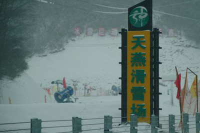【神農(nóng)架】國際滑雪場、神農(nóng)頂、天燕2日游